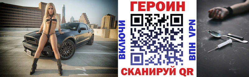 ГЕРОИН Афган  Орёл 